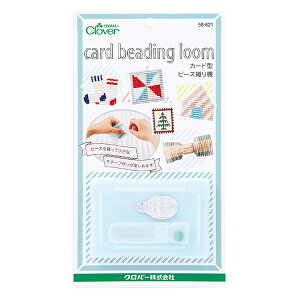 織り機 『カード型ビーズ織り機 58-621』 Clover クロバー