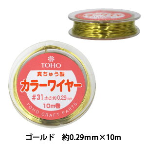 |C[ w^イ J[C[ S[h #31 10m 11-31-1x TOHO BEADS g[z[r[Y