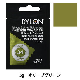 染料 『マルチブリスター 34 Olive Green オリーブグリーン』 DYLON ダイロン
