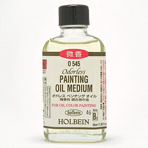 ��� �w�I�h���X �y���`���O�I�C��55ml (OIL 0545) 1�x HOLBEIN �z���x�C��