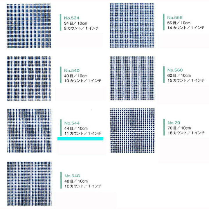 抜きキャンバス No.544 10cm 44目 COSMO ルシアン 刺しゅう用品 賜物 44目