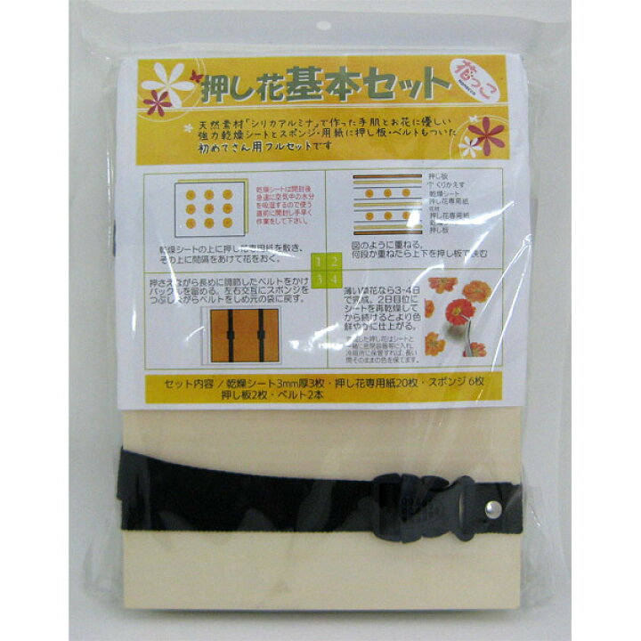 楽天市場 押し花キット 花っこ押し花基本セット Os953 手芸と生地のユザワヤ２号館