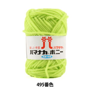 �ю� �w�n�}�i�J �{�j�[ 495�ԐF�x Hamanaka �n�}�i�J