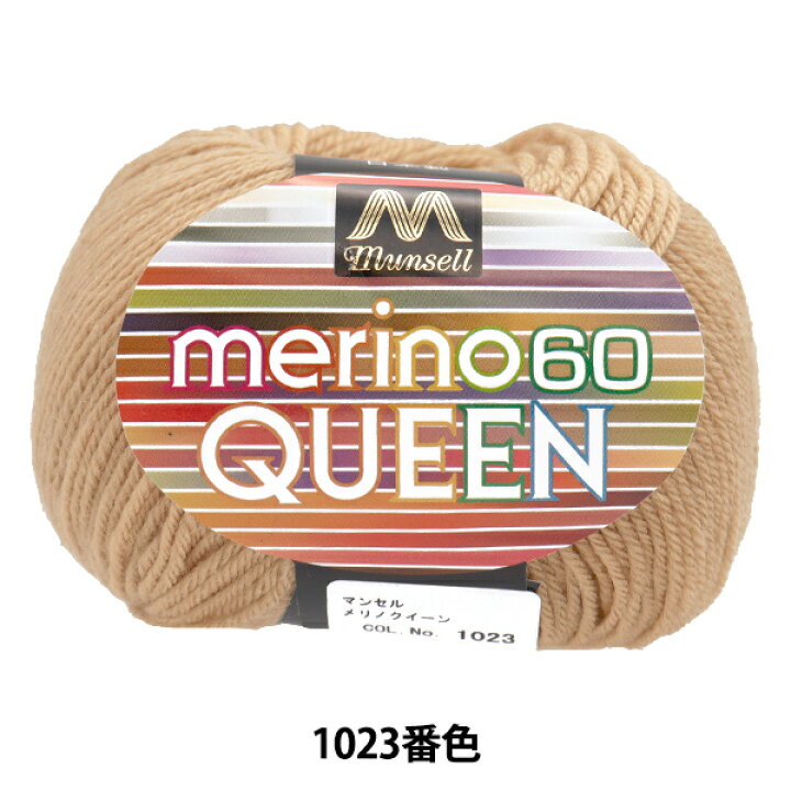 楽天市場】毛糸 『マンセル メリノクイーン 中細 30g 1023番色』 mansell マンセル【ユザワヤ限定商品】 : 手芸と生地のユザワヤ2号館 楽天市場】毛糸 『マンセル メリノクイーン 中細 30g 1023番色』 mansell マンセル【ユザワヤ限定商品】 : 手芸と生地のユザワヤ2号館