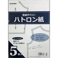 型紙用紙 『ハトロン紙 製図用紙 (無地) 5枚入り SEW02』 KIYOHARA 清原