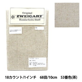 刺しゅう布 『ZWEIGART (ツバイガルト) フローバ 1198-53』 Original Zweigart Handarbeits-Stoff
