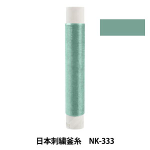 hイ w{hJ NK-333x