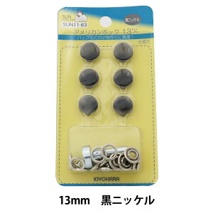 {^ wAJzbN (ŋt) 13mm 6g SUN11 jbPx SUNCOCCOH TRbR[ KIYOHARA 