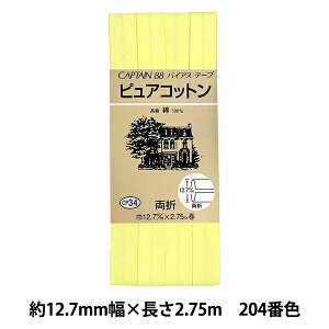 oCAXe[v wsARbg CP34 204x CAPTAIN88 Lve