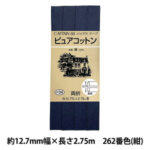 oCAXe[v wsARbg CP34 262 ()x CAPTAIN88 Lve