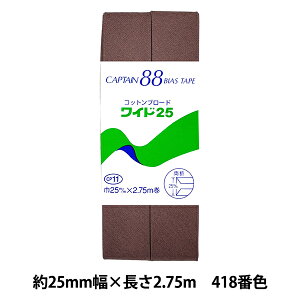 oCAXe[v wRbgu[h Ch25 418ԐF CP11-418x CAPTAIN88 Lve