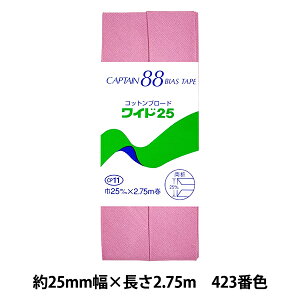 oCAXe[v wRbgu[h Ch25 423ԐF CP11-423x CAPTAIN88 Lve