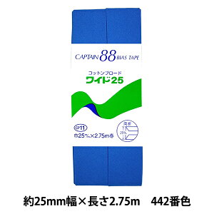 oCAXe[v wRbgu[hCh25 CP11 442ԐFx CAPTAIN88 Lve
