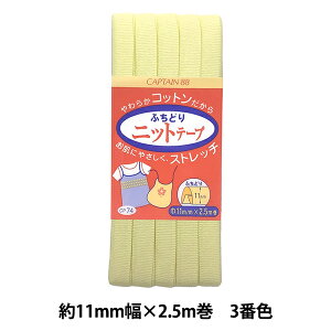 oCAXe[v wӂǂjbge[v 3ԐF CP74-3x CAPTAIN88 Lve