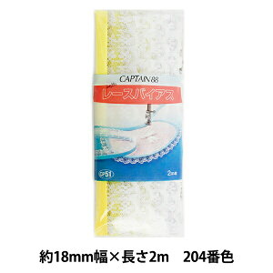 oCAXe[v w[XoCAX 204ԐF CP51-204x CAPTAIN88 Lve