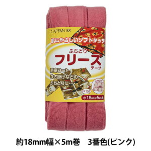 oCAXe[v wӂǂt[Xe[v 3ԐF sN CP157-3x CAPTAIN88 Lve