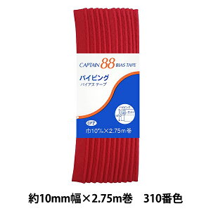 oCAXe[v wpCsO 310ԐF CP7-310x CAPTAIN88 Lve