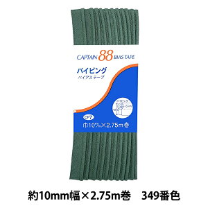 oCAXe[v wpCsO 349ԐF CP7-349x CAPTAIN88 Lve