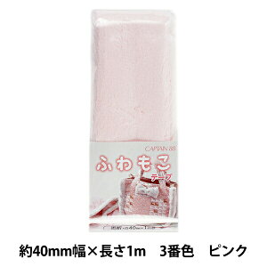 oCAXe[v wӂe[v n sN CP199-3x CAPTAIN88 Lve