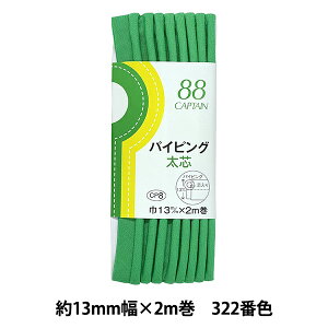 oCAXe[v wpCsO c 322ԐF CP8-322x CAPTAIN88 Lve