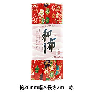 oCAXe[v waz ߂ 2ԐF  CP72-2x CAPTAIN88 Lve