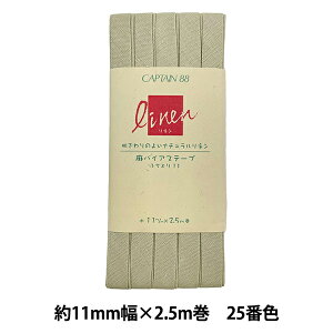 oCAXe[v woCAXe[v ӂǂ11 25ԐF CP125-25x CAPTAIN88 Lve