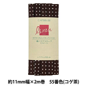 oCAXe[v woCAXe[v ӂǂ11 55ԐF (RQ) CP125-55x CAPTAIN88 Lve