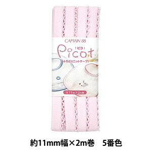 oCAXe[v wPicot (sR) ӂǂjbge[v 5ԐF (sN) CP195-5x CAPTAIN88 Lve