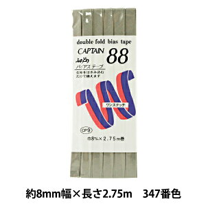 oCAXe[v wӂǂeg 347ԐF CP9-347x CAPTAIN88 Lve