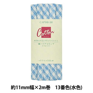 oCAXe[v wȃoCAXe[v ӂǂ11 13ԐF (F) CP146-13x CAPTAIN88 Lve