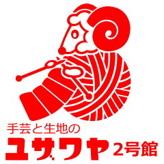 手芸と生地のユザワヤ２号館