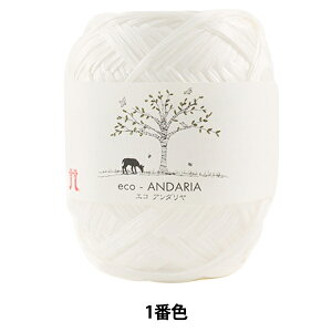 手芸糸 『エコアンダリヤ 1番色』 Hamanaka ハマナカ