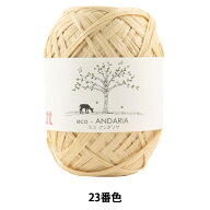 手芸糸 『エコアンダリヤ 23番色』 Hamanaka ハマナカ