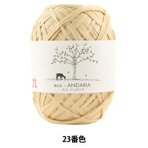 手芸糸 『エコアンダリヤ 23番色』 Hamanaka ハマナカ