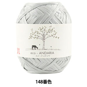 手芸糸 『エコアンダリヤ 148番色』 Hamanaka ハマナカ