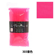 羊毛フェルト 『アクリルファイバー・アクレーヌ ネオンカラー 15g 303番色 H440-001-303』 Hamanaka ハ…