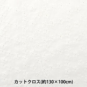 生地 『綿オールオーバーレース カットクロス 約130×100cm ホワイト LC-1MP-010』