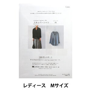 ^ wOriginal Pattern234 XLbp[Vc fB[XMTCY PA234-1385x