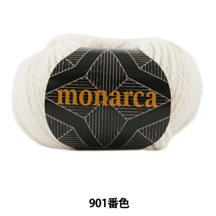 楽天市場】秋冬毛糸 『monaruka (モナルカ) 901番色』 Puppy パピー 