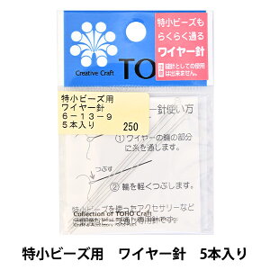 |pC[ wr[Yp C[j 5{ 6-13-9x TOHO BEADS g[z[r[Y