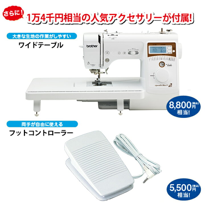 楽天市場】家庭用ミシン 『アニュドール ブランIV CPM5902』 ブラザー 