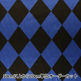 【数量5から】生地 『ダイヤモンドサテン 青×黒 170530-7』