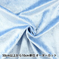 楽天市場】ベロア 水色の通販