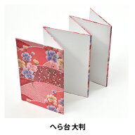 【アソート柄商品】 『へら台 大判 H038』