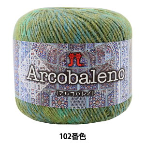 【スーパーSALE】 秋冬毛糸 『Arcobaleno (アルコバレノ) 102番色』 Hamanaka ハマナカ