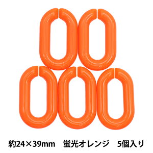 �r�[�Y �wLINK LINK�`�F�[�� �u���I�����W 5���� ��2.4×3.9cm LGLK-6C�x KOKKA �R�b�J