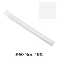 フェルト 『洗えるカラーフェルト 約40cm×40cm 1番色 ホワイト YZ40N-01』