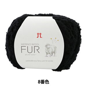 H~ю wMERINO WOOL FUR (mE[t@[) 8ԐFx Hamanaka n}iJ
