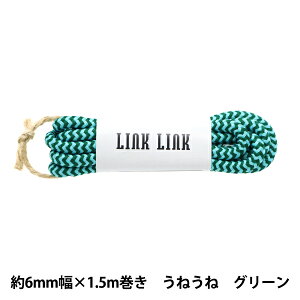 �r�[�Y �wLINK LINK�R�[�h ���˂��� �O���[�� ��6mm��×1.5m LGLK-8C�x KOKKA �R�b�J