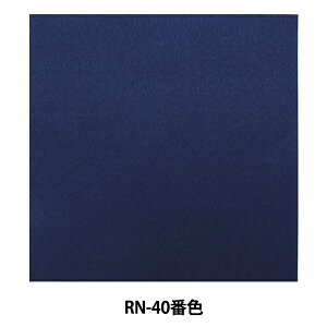 tFg wACڒtFg (1mm) RN-40ԐFx SUN FELT TtFg